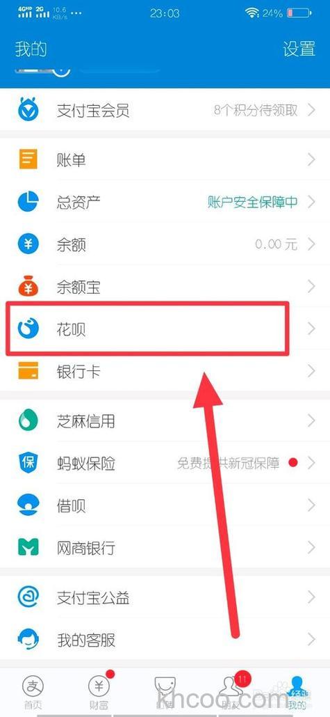 支付宝如何开启花呗个人收款 支付宝开启花呗个人收款方法【教程】