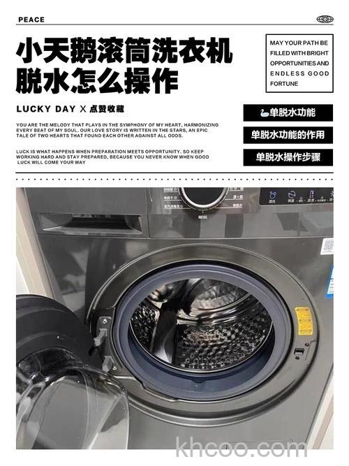 怎么解决决小天鹅滚筒变频洗衣机脱水转的慢【解决方法】