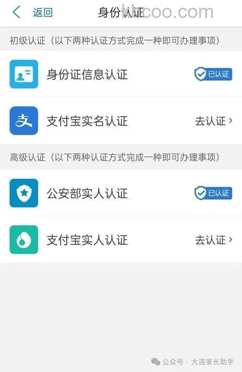 支付宝网上身份证怎么添加 支付宝网上身份证添加方法【教程】