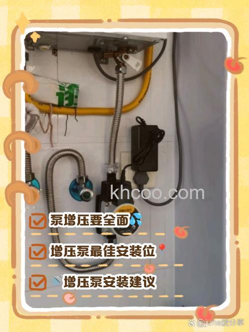 燃气热水器增压泵怎么安装 燃气热水器增压泵的正确安装位置【详解】