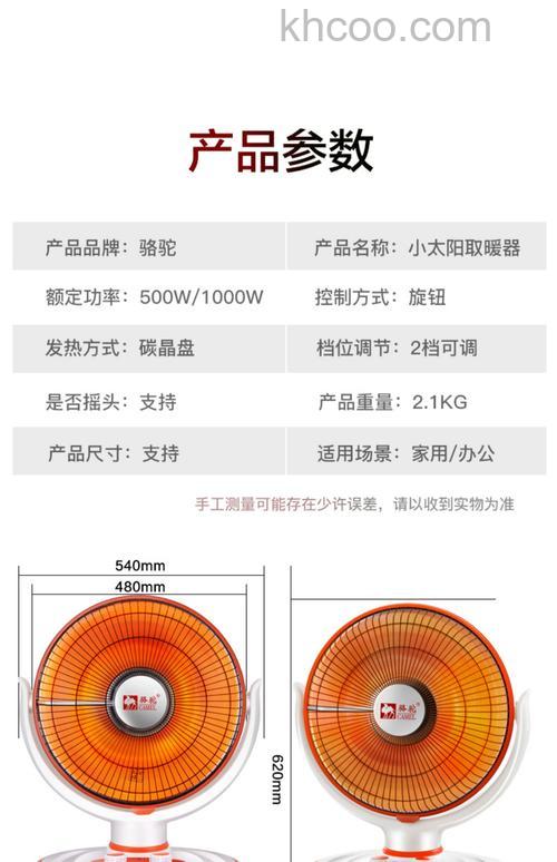 小太阳电暖扇、暖风机、电热油汀哪个好【优缺点介绍】