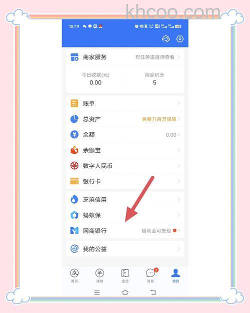 手机支付宝如何提现 手机支付宝提现方法【详细步骤】
