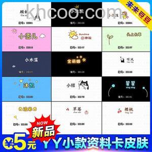 歪歪的上麦名片是什么