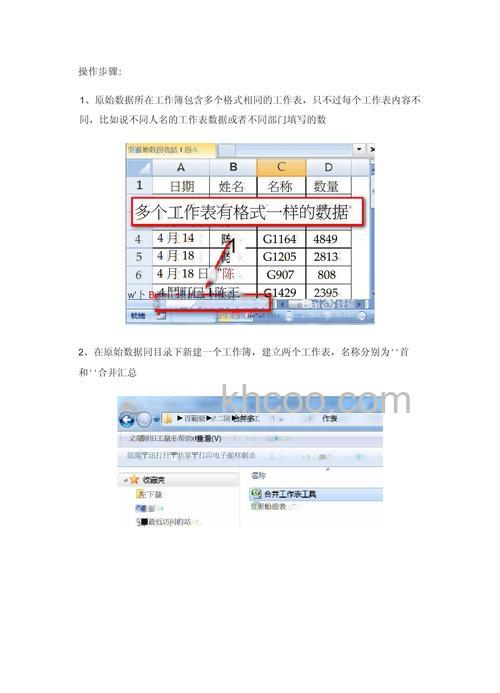 如何利用VBA将excel多个工作表数据快速合并到一个工作表 VBA合并工作表方法