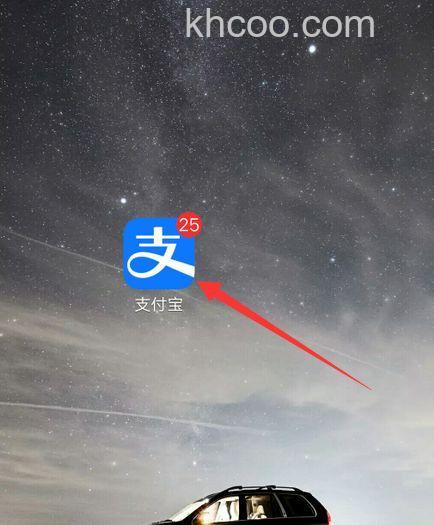 支付宝蚂蚁星愿里的钱怎么取出来 支付宝蚂蚁星愿里的钱取出方法【步骤】