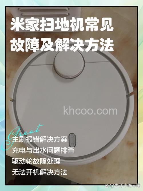 自动扫地机常见问题有哪些 自动扫地机常见问题及处理方法