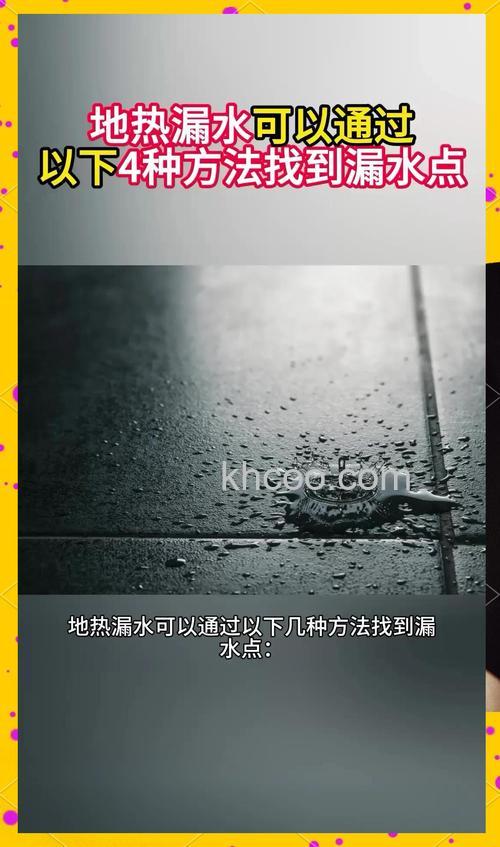 地暖漏水是什么原因 地暖漏水原因介绍【详解】