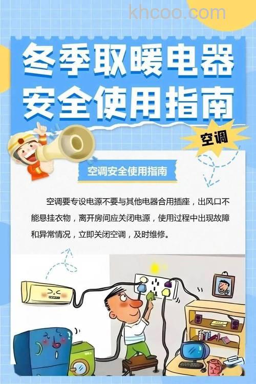 电取暖器安全注意事项有哪些 电取暖器安全注意事项介绍【详解】