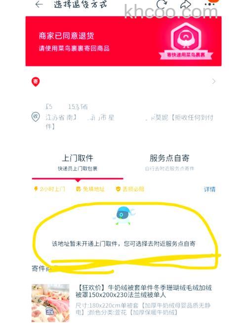 淘宝退款成功钱退哪了 淘宝退款成功钱退回位置【详解】
