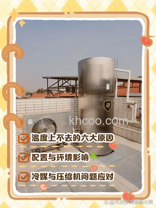 空气能热水器温度一直上不去的原因【解决方法】