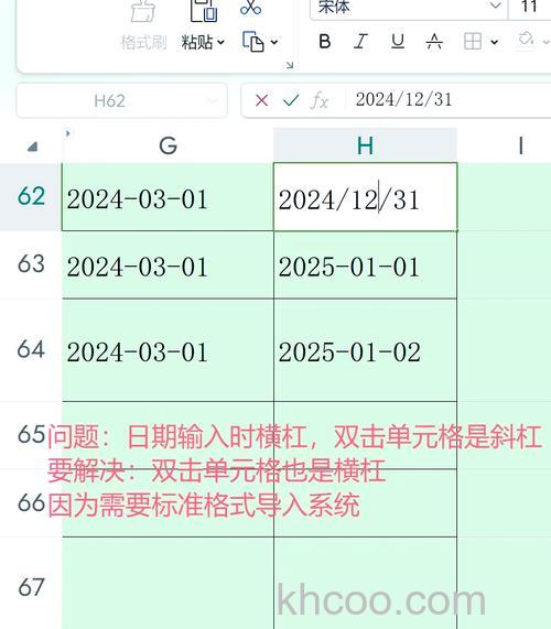 Excel表格输入时间斜杠格式怎么转换成横杠格式 Excel输入时间由斜杆转换为横杠格式的方法