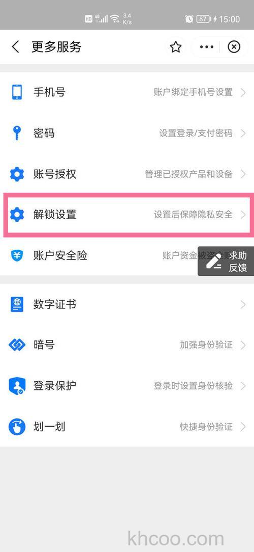 支付宝怎么设置指纹解锁 支付宝设置指纹解锁方法【详细步骤】