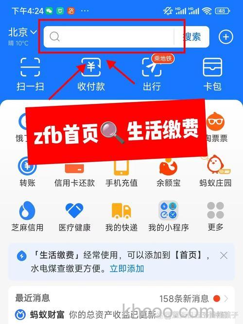 怎么通过支付宝交电费 通过支付宝交电费方法【详细步骤】