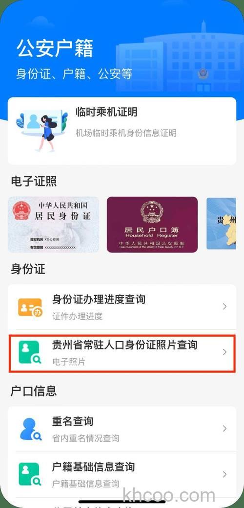 支付宝如何查看上传身份证照片 支付宝查看上传身份证照片方法【详解】