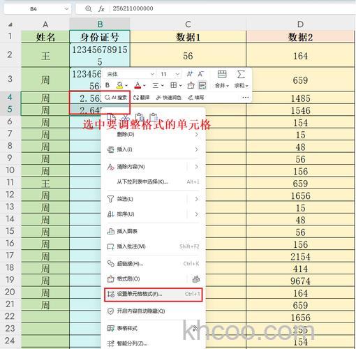 excel单元格内数据全部怎么显示 excel单元格内数据全部显示方法
