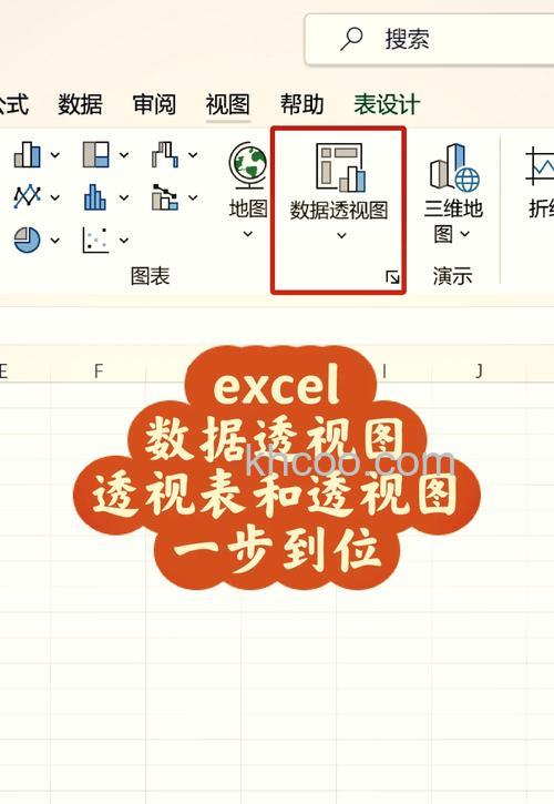 excel怎么插入数据透视表 excel插入数据透视表