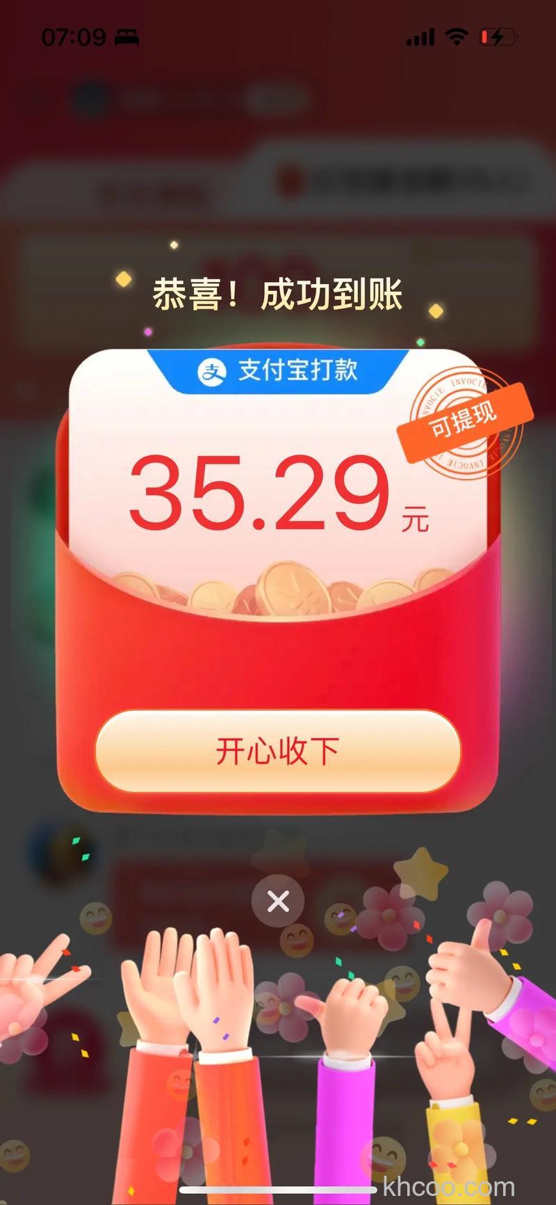 淘宝幻想岛总动员红包怎么用 淘宝幻想岛总动员红包使用方法【详解】