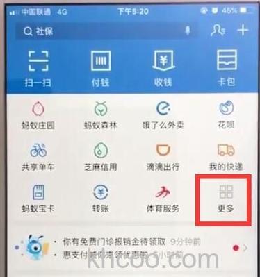 支付宝怎么购买车票 支付宝购买车票方法【详解】