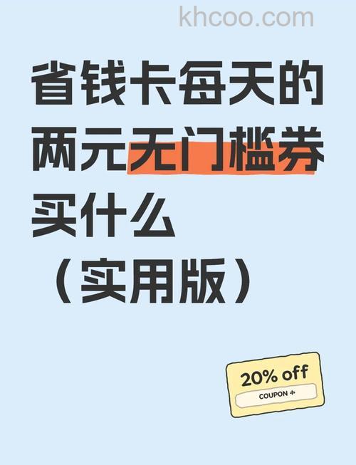 淘宝省钱卡一天可以用几个 淘宝省钱卡一天只能用一个吗【详解】