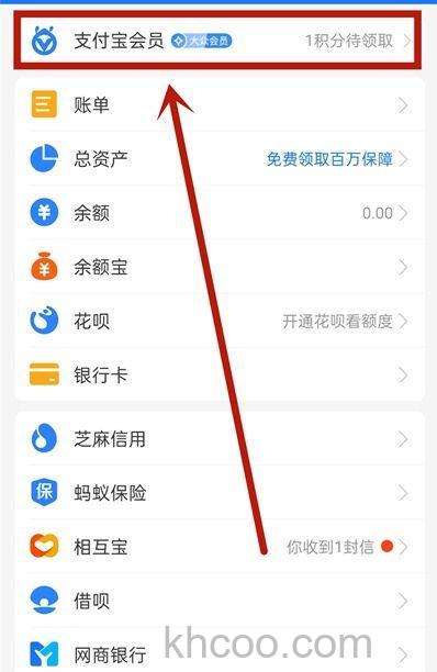 支付宝积分如何兑换周周乐 支付宝积分兑换周周乐方法【详解】