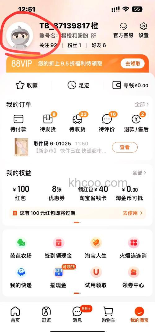 淘宝人生账单在哪里看 淘宝人生账单查看方法【步骤】