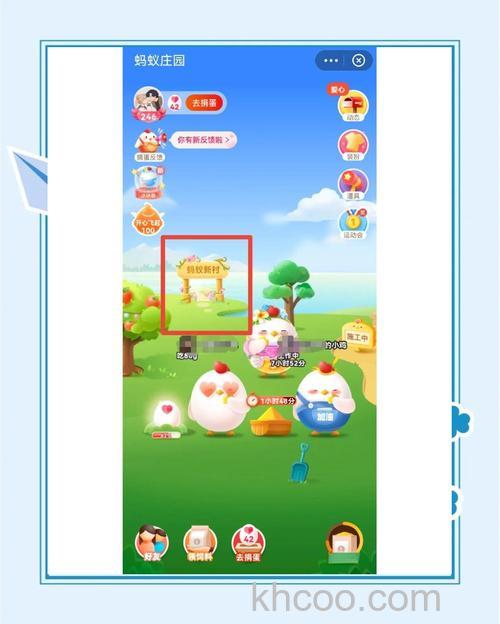 支付宝蚂蚁庄园如何捐献爱心 支付宝蚂蚁庄园捐献爱心方法【详解】