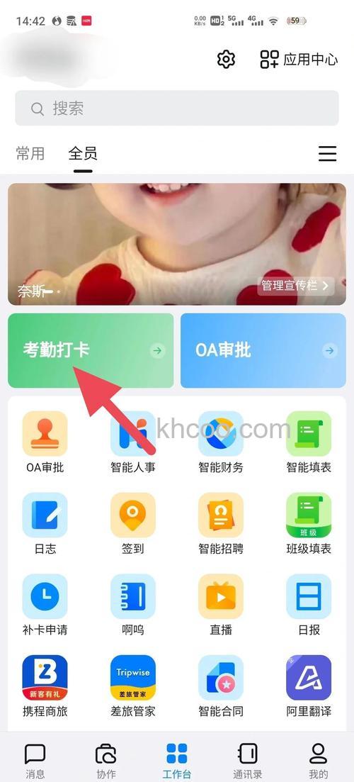 支付宝考勤下班时间怎么设置 支付宝考勤下班时间设置方法【详解】
