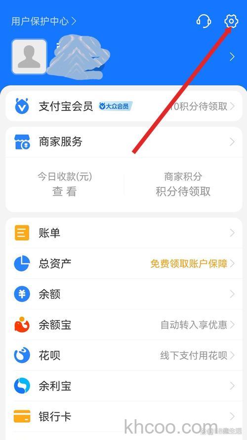 支付宝会员如何关闭积分服务 支付宝会员关闭积分服务方法【详解】