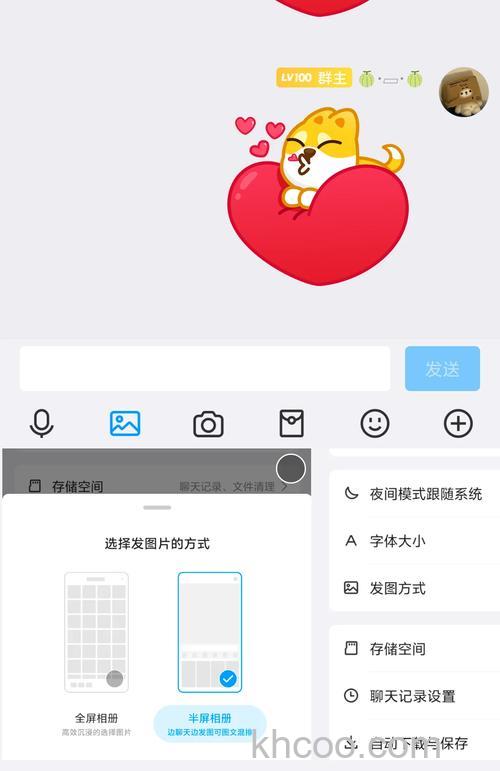 QQ可以给手机发送信息吗