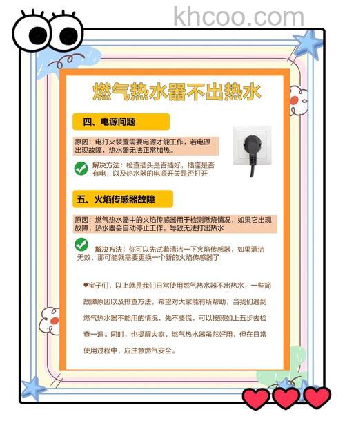 燃气热水器水温特别高怎么办 燃气热水器水温特别高原因及解决办法【详解】