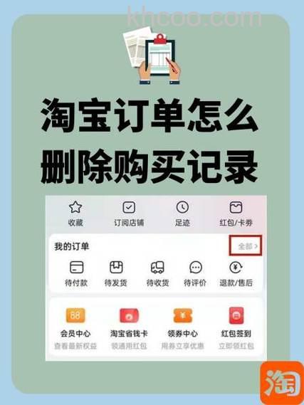 淘宝交易记录可以删除吗 宝交易记录删除方法【详解】