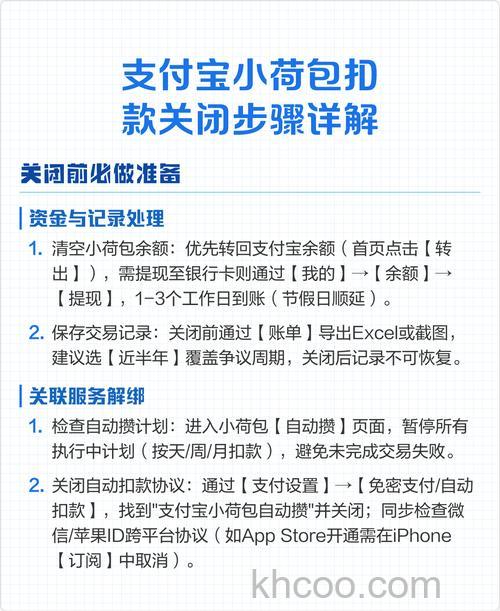 支付宝扣款顺序怎么更改 支付宝扣款顺序更改方法【详解】