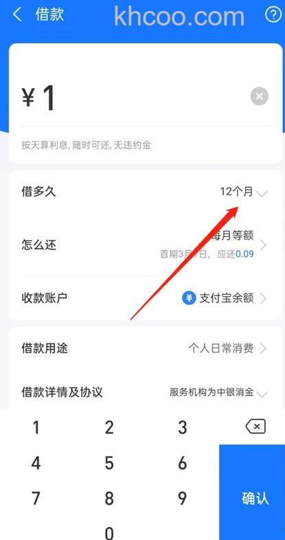 支付宝借呗额度怎么获取 支付宝借呗额度获取方法【教程】