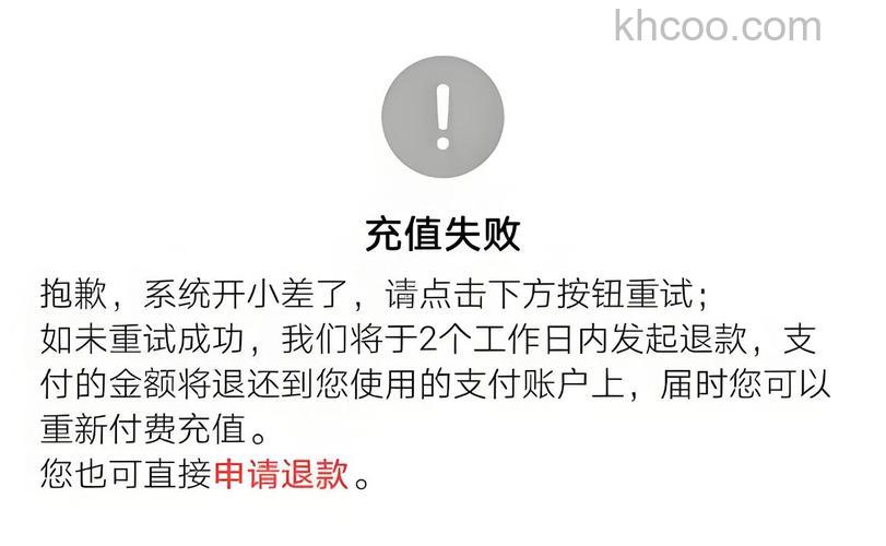 歪歪充值未成功怎么办