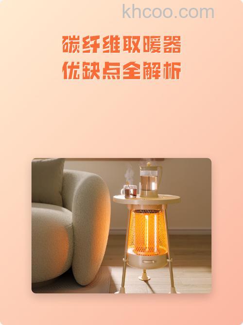 碳纤维电暖器好吗 碳纤维电暖器优缺点【分析】