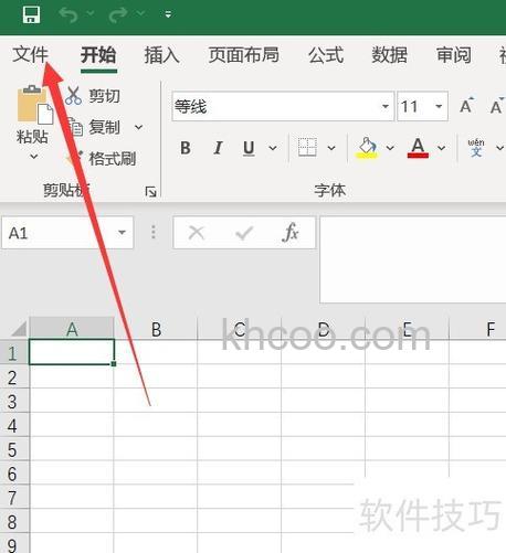 Excel公式如何查错 Excel公式查错的方法