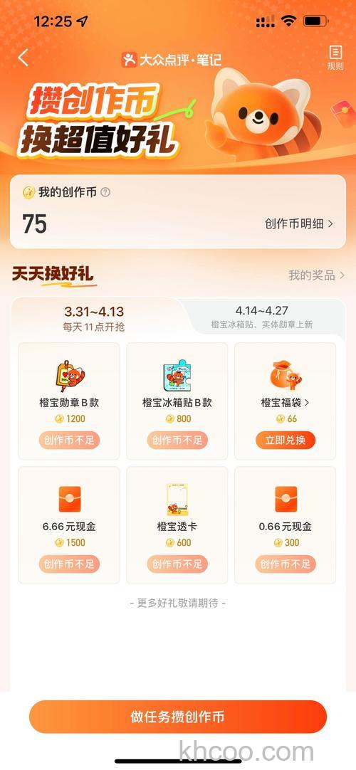 歪歪的充值积分如何获得