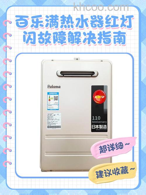 百乐满燃气热水器水温不热原因解决方法与保养技巧【详解】
