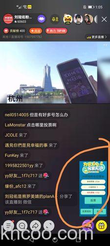 歪歪如何添加新投票