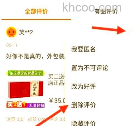 淘宝删除评价有什么影响 淘宝删除评价影响介绍【详解】