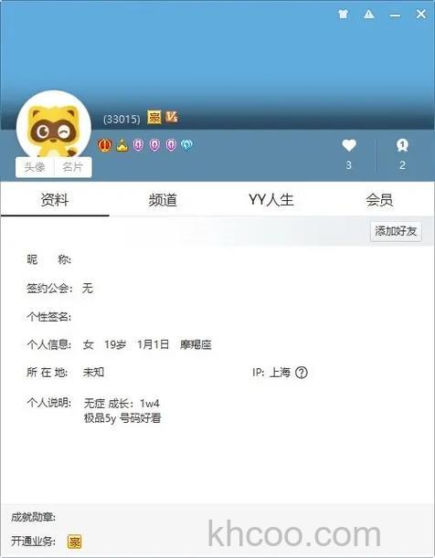 歪歪游戏中有哪些身份