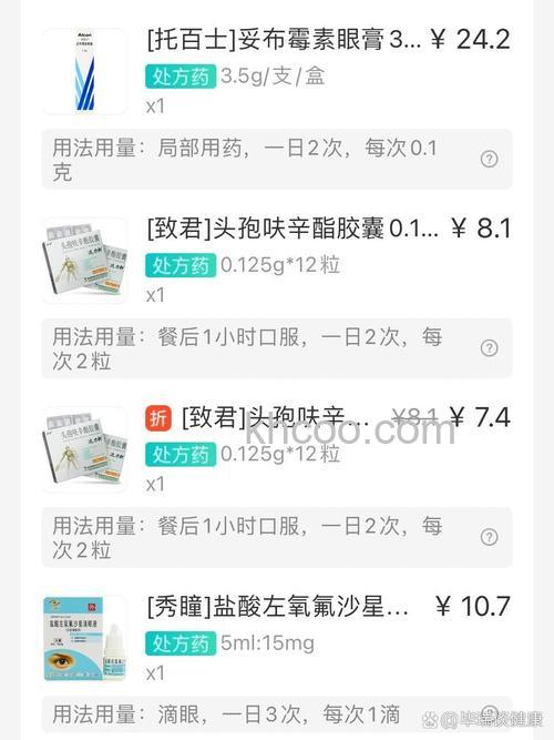 淘宝上怎么买处方药 淘宝上买处方药方法【详解】