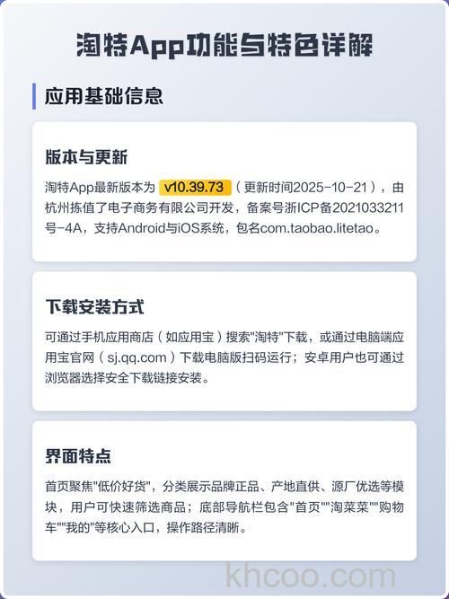 淘特和淘宝账号互通吗 淘特和淘宝账号可以共享吗【详解】