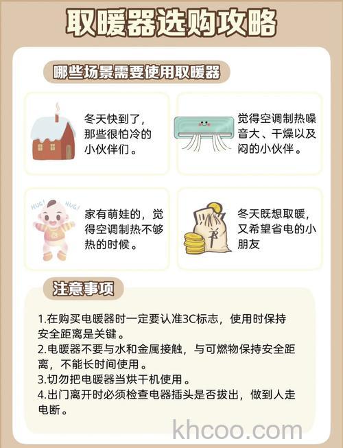 电暖器怎么挑选 电暖器挑选方法【详解】