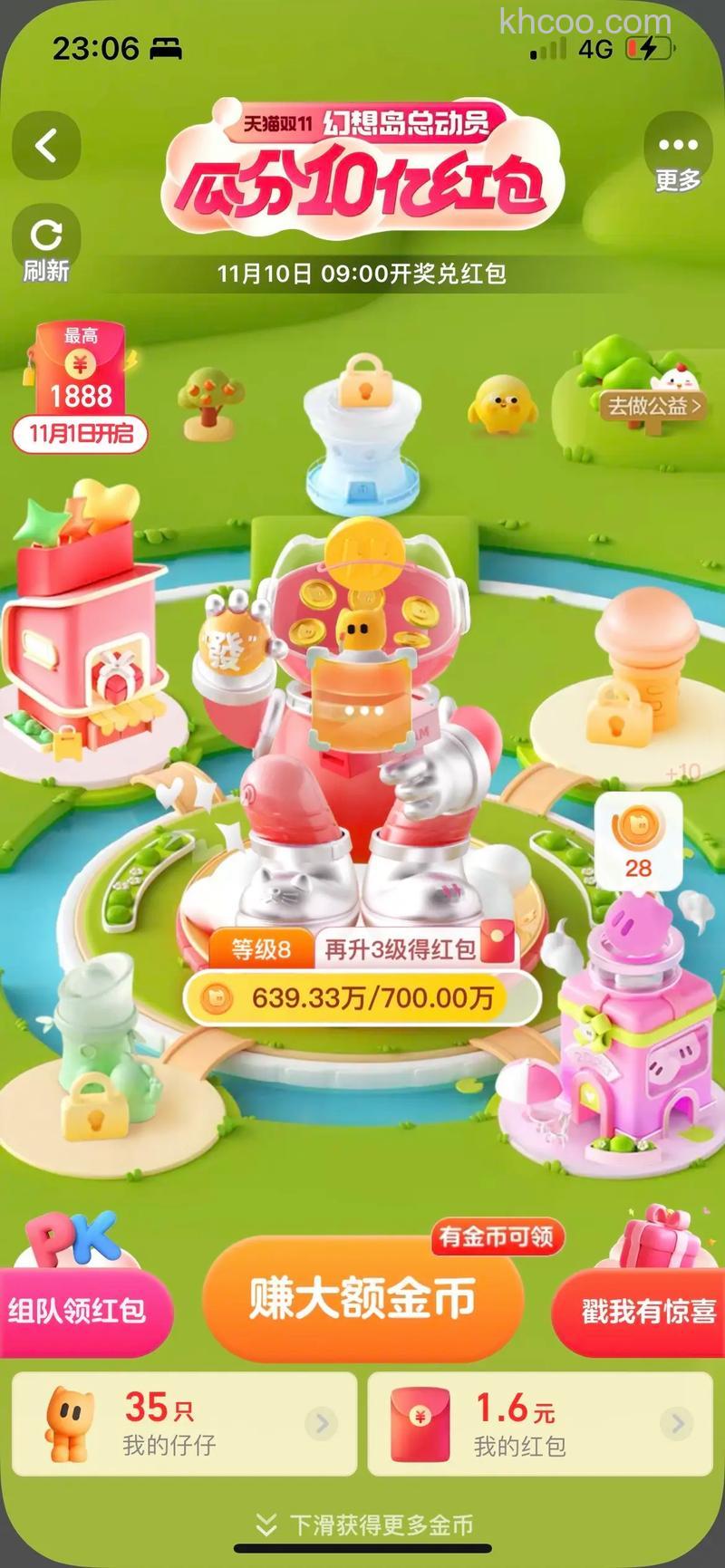 淘宝幻想岛总动员怎么获取仔仔 淘宝幻想岛总动员获取仔仔方法【详解】