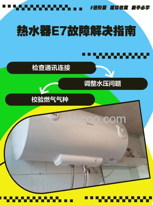 万家乐热水器e7堵塞怎么办 万家乐热水器e7堵塞解决方法【详解】