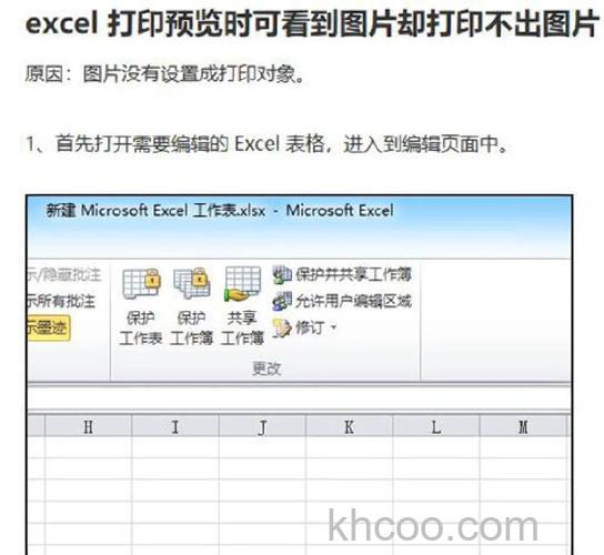 不装Excel如何打印表格 不装Excel打印表格的方法