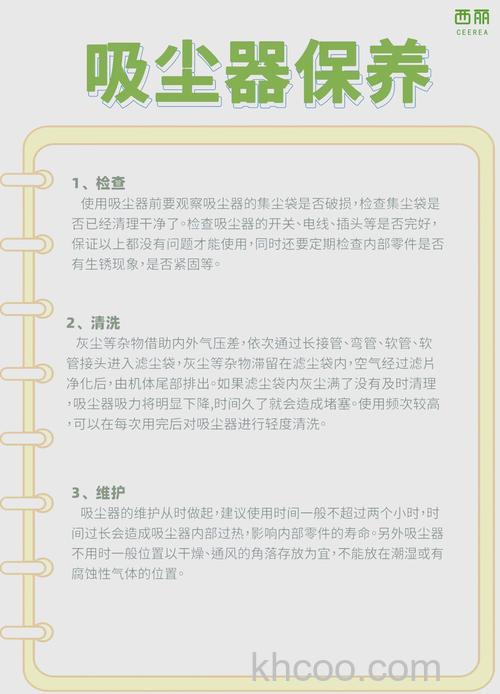家用吸尘器怎么保养 家用吸尘器保养技巧【详解】