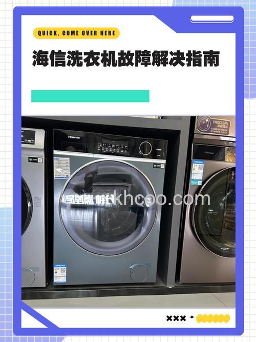 海信洗衣机光响不转怎么回事 海信洗衣机光响不转解决方法【详解】