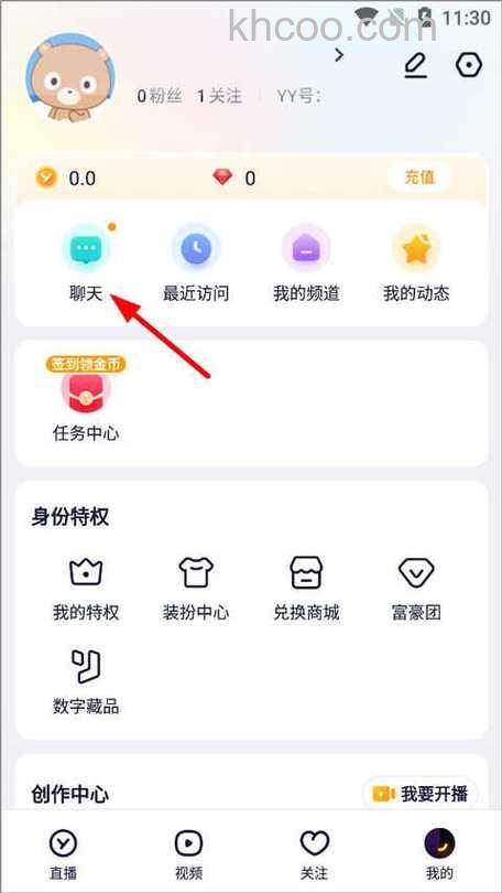 歪歪哪些用户能成为发布者